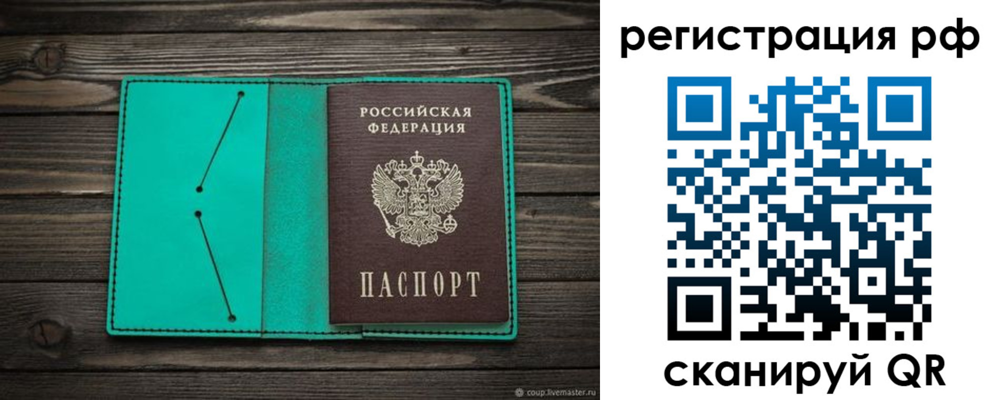 прописка законно в Кунгуре