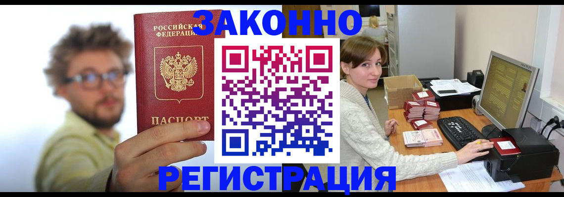 временная регистрация для всех в Кунгуре