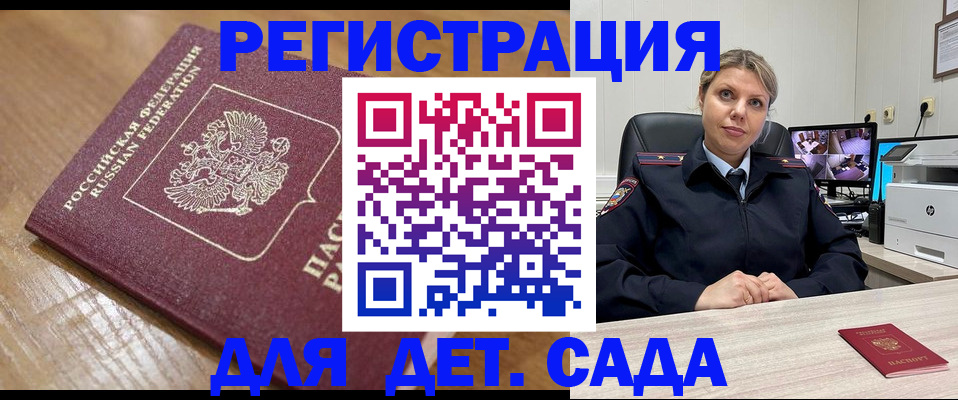 прописка законно в Кунгуре