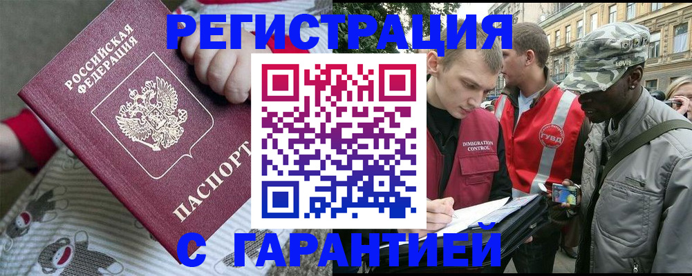 временная регистрация адрес в Кунгуре