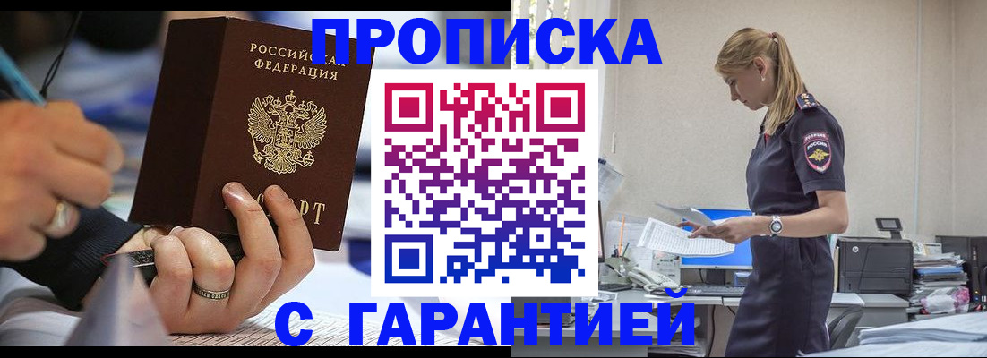 прописка штамп в Кунгуре