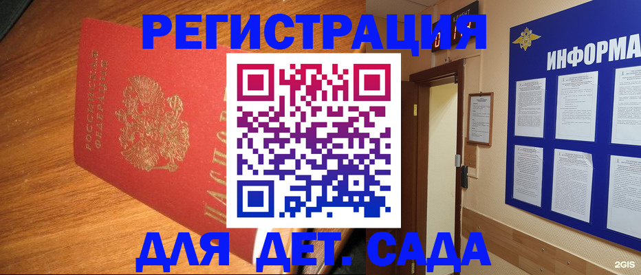 прописка для работы в Кунгуре