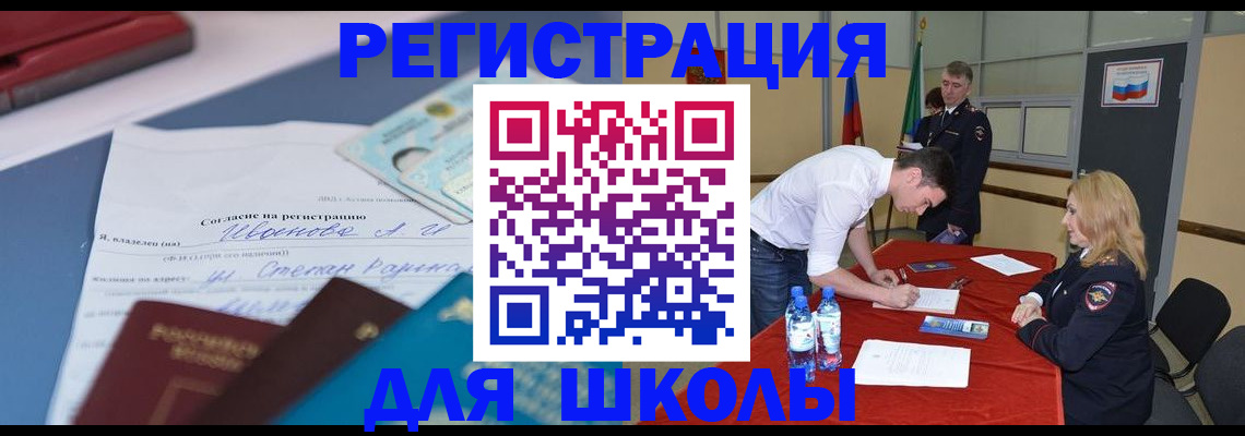 временная прописка в Кунгуре