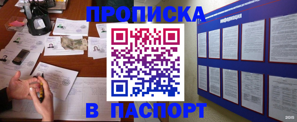 временная регистрация недорого в Кунгуре