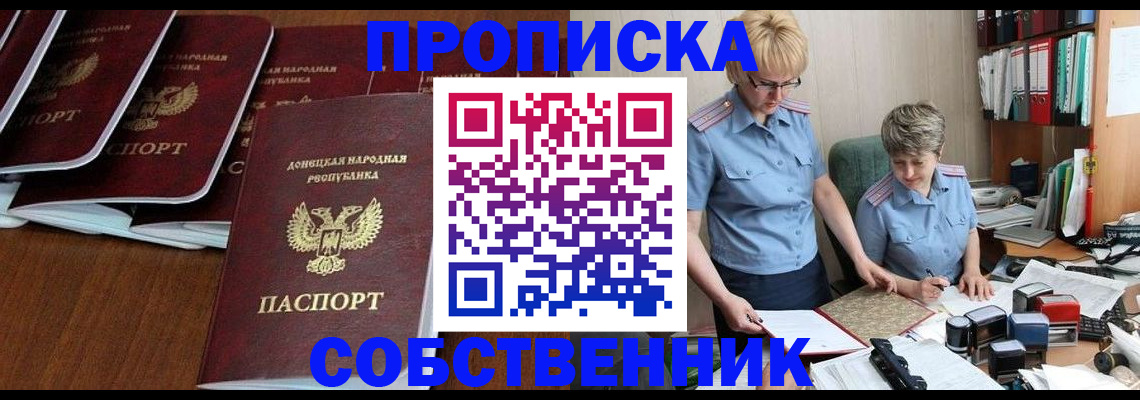 прописка ребенка в Кунгуре