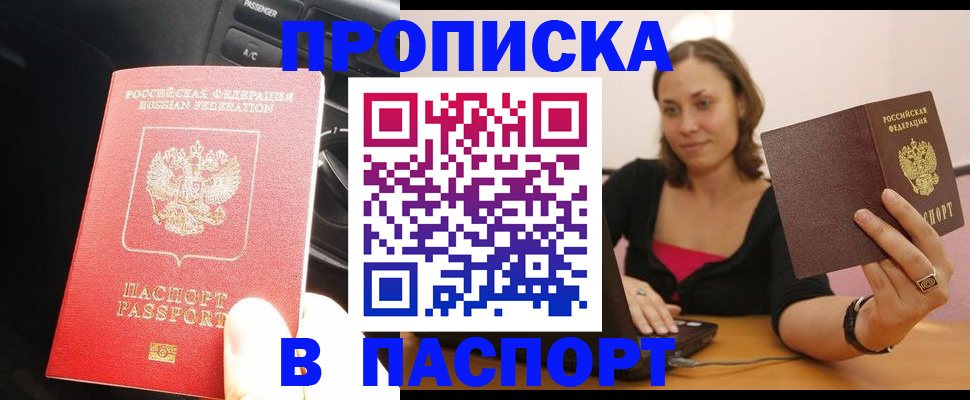 временная регистрация в Кунгуре