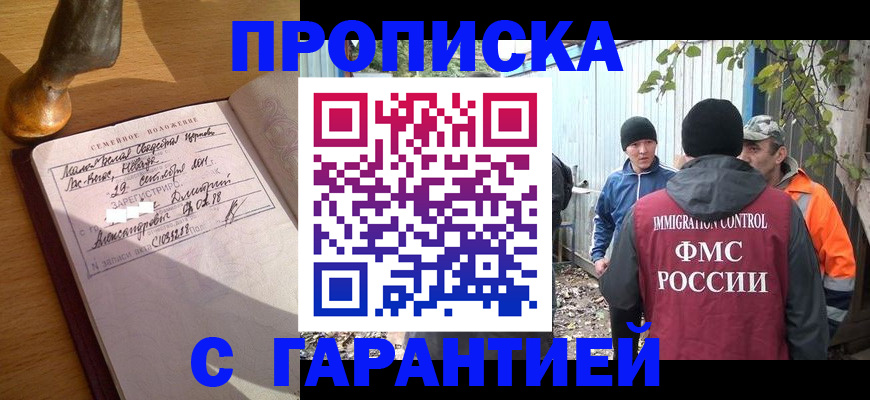 временная регистрация 2025 в Кунгуре