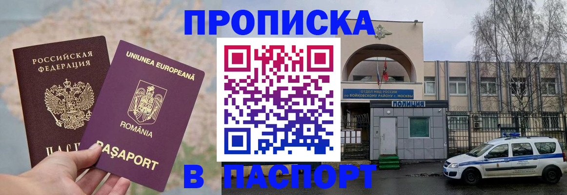 временная регистрация в Кунгуре