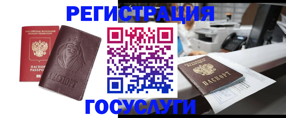 прописка для школы в Кунгуре