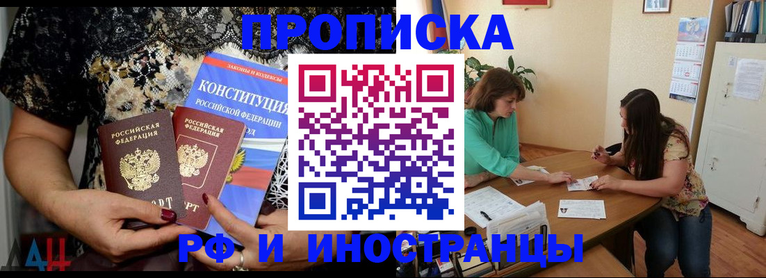 прописка штамп в Кунгуре