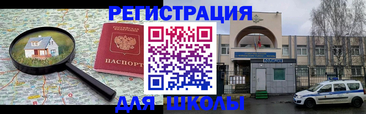 прописка ребенка в Кунгуре